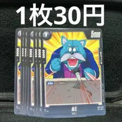 フュージョンワールド 国王 C 8枚 FB06-096
