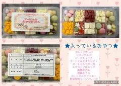 小動物、スペシャルおやつボックス、モモンガ、ハムスター、ハリネズミ等のサムネイル
