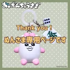 おぱんちゅうさぎ アンブレラマーカー／めじるしアクセサリー(麻雀牌・ハツ)Ｂ