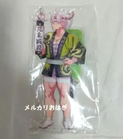 鬼滅の刃 阿波踊り アクリルスタンド 不死川実弥