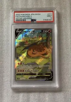 2026年最新】リザードンvstar sar psa10の人気アイテム - メルカリ
