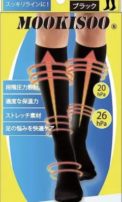 【新品未使用】【美脚】専門家監修 メンズ 着圧ソックス 22〜25cm ブラック