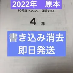 2026年最新】sapix 4年の人気アイテム - メルカリ