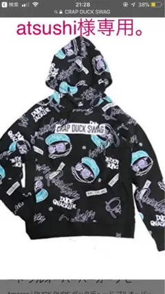 atsushi様専用です。