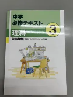2025年最新】中学必修テキストの人気アイテム - メルカリ