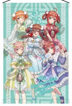 五等分の花嫁 描き下ろしB2タペストリー 集合 中華ロリィタver.