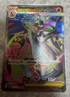 2026年最新】メガリザードンEXの人気アイテム - メルカリ