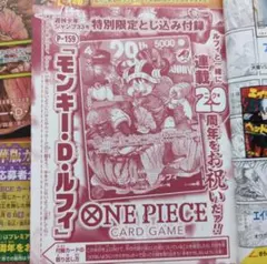 ワンピース 週刊少年ジャンプ 33号 プロモカードのみ - メルカリ