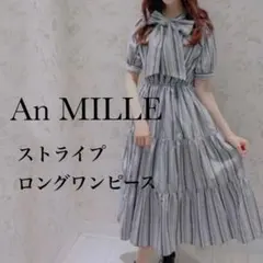 An MILLE リボン ストライプ ロングワンピース