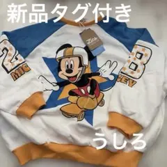 新品未使用　ディズニー　LICS ミッキーマウス 裏毛トレーナー 120cm