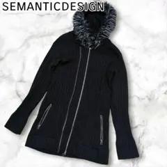 良品✨SEMANTIC DESIGN ニットセータ フードとファー付き 黒 L