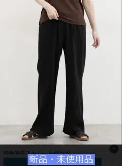 Honeys【ハニーズ】接触冷感ストレートパンツ新品・未使用品