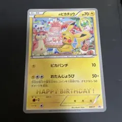 2026年最新】ポケモンカード __のピカチュウ BW-P ジャンボカードの