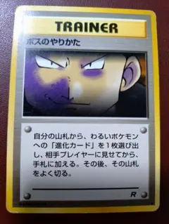 2026年最新】ボスのやりかたの人気アイテム - メルカリ