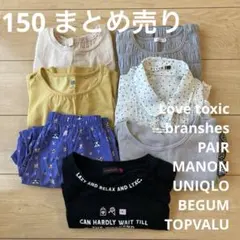 女の子　夏　まとめ売り　150 160 セット　Tシャツ　ステテコ　夏服