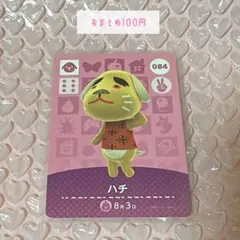 あつ森 amiiboカード / ハチ / おまとめ150円