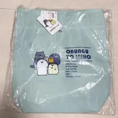 お文具といっしょ トートバッグのサムネイル