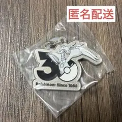 ポケモン 30周年 メタルチャームマスコット レシラム　ガチャガチャ