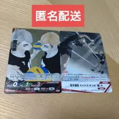 ハイキュー!! バボカ BREAK 最強の挑戦者 ゴミ捨て場の決戦 宮兄弟