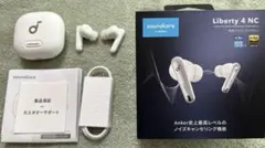 Anker Soundcore Liberty 4 NC ホワイト（備品）