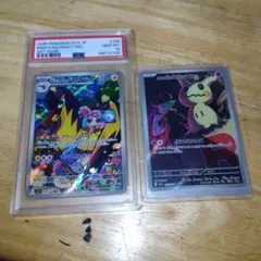 ポケモンカード ナンジャモのタイカイデン AR PSA10とオマケのサムネイル