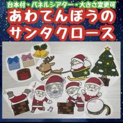 あわてんぼうペープサート