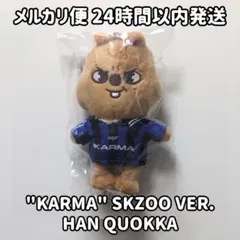 straykids karma skzoo ハンクオッカ ぬいぐるみ チャーム - メルカリ