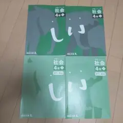 2025年最新】予習シリーズ 4年の人気アイテム - メルカリ