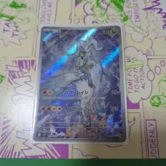 Nのレシラム AR スカーレット&バイオレット 拡張パック バトルパートナーズ…