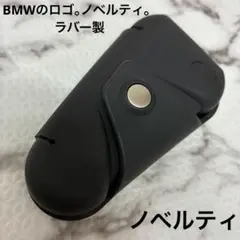 ★BMWのロゴ。ノベルティ。ラバー製の純正キーケース。(E46シリーズ)のサムネイル