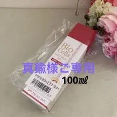Bio Colla ミルキーセラムクレンジング 150ml - メルカリ