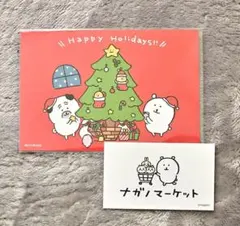 ちいかわ　ナガノマーケット ノベルティポストカード happy holidays