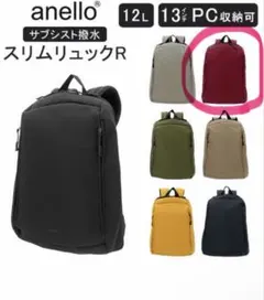美品　アネロ anello PCリュック スリムリュックR