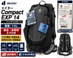 ドイター Compact EXP 14 14L 新品 タグ付のサムネイル
