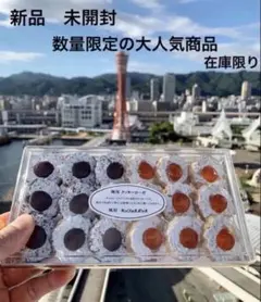 新商品 クッキーセット 16個入り