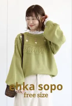 花刺繍求心プルオーバー グリーン