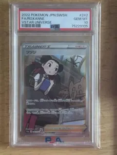 PSA10 】ツツジ SAR - メルカリ