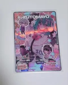 ZUTOMAYO にらちゃん SR カード　クリームで会いにいけますか