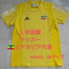 adidas エチオピア代表 イエロー Tシャツ