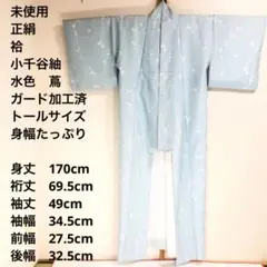 【未使用　トールサイズ】小千谷紬　袷　小紋　蔦　裄丈69.5 身丈170