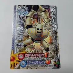 ドラゴンクエストモンスターバトルロードカード　どろにんぎょう