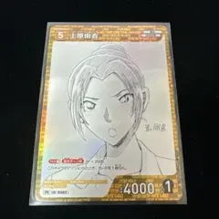 名探偵コナンカード サンデーs 定期購読 諸星高明 プロモ ホロ加工