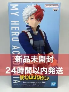 僕のヒーローアカデミア 轟焦凍 フィギュア 在庫2