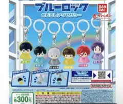 ブルーロック めじるしアクセサリー 御影玲王