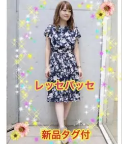 早い者勝ち！【定価17600円】新品★レッセパッセ★花柄スカート★清楚★紺色