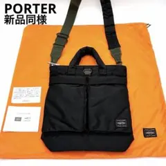 ポーター PXタンカー 2way ヘルメットバッグ ブラック ナイロン 男女兼用