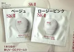 SK-II ジェノプティクス CCプライマー ロージーピンク ナチュラルベージュ