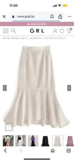 最終値下GRL マーメイド ツイードスカート