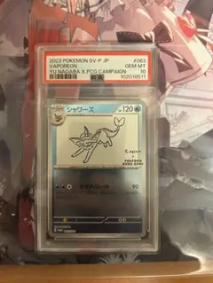 PSA10 】グレイシア YU NAGABA プロモ 長場 - メルカリ