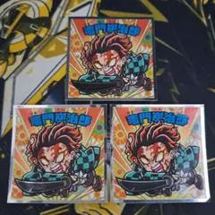 ロッテ　ビックリマン　シール　鬼滅の刃　竈門炭治郎　No.2　3枚セット